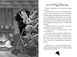 Агата Містері. Квест у Нью-Йорку. Книга 14 - мініатюра 5