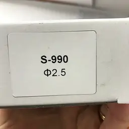 Форсунка сменная 2,5мм для краскопультов S-990 AUARITA NS-S-990-2.5 - мініатюра 2