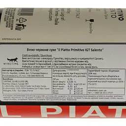 Вино Il Piatto Primitivo IGT Salento червоне сухе 0.75 л - мініатюра 4