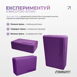 Блок для йоги EasyFit EVA Фіолетовий - мініатюра 7