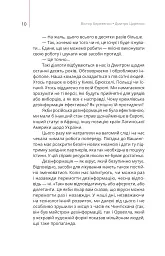 Майстерня брехні. Механізми кремлівської дезінформації - мініатюра 6