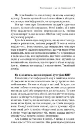 Близнюкове полум'я: любов, яка пробуджує - Ксенія Стьюарт - мініатюра 3