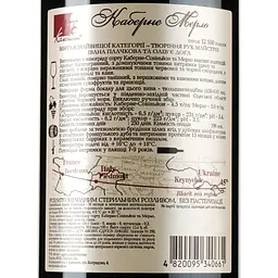 Вино Колоніст Каберне Мерло 2018, червоне, сухе, 13%, 0,75 л (W7693) - мініатюра 4