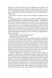 Рій - мініатюра 9