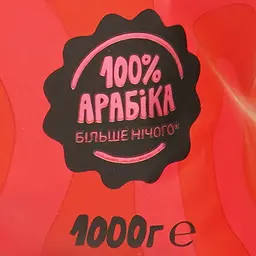 Кава в зернах Coffee Baron Mr. Crema 1 кг - мініатюра 7