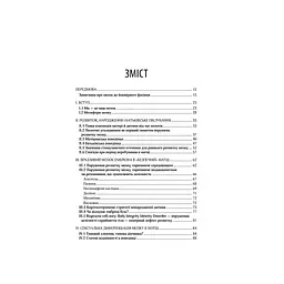 Ми - це наш мозок - Дік Франс Свааб КСД (9786171501683) - мініатюра 5