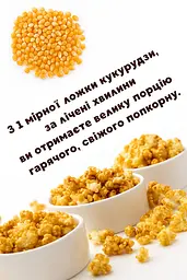 Апарат для приготування попкорну - мініатюра 11