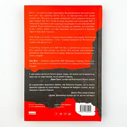 Ніколи не йдіть на компроміс Кріс Восс Наш Формат, книга українською, нова, тверда - мініатюра 4