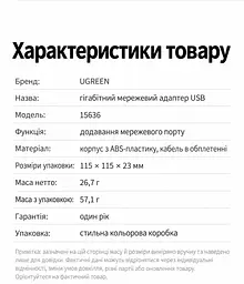 Мережевий адаптер UGREEN CM650 зовнішня мережева карта USB-A 3.0 на Ethernet RJ45 до 1000 Мбіт/с без встановлення драйверів у Windows 8–11 та macOS з індикаторами живлення та мережі із вбудованим кабелем в обплетенні з екрануванням кабелю на чипі AX88179A чорний (15636) - мініатюра 3