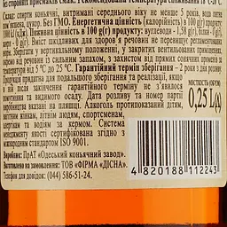 Бренді Vardiani 5 зірок 40% 0.25 л - мініатюра 3