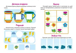 Розумні наліпки. Єнотик - Кієнко Л.В. (К01366) - мініатюра 2