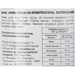 Сироп Добрик Пряна вишня 700 мл - мініатюра 5