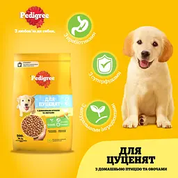 Сухий корм для цуценят Pedigree з птицею та овочами 500 г - мініатюра 3