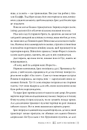 Жорстокі обітниці. Листи зачарування. Книга 2 - мініатюра 7