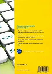 Все про італійські дієслова. Граматика в таблицях - мініатюра 2