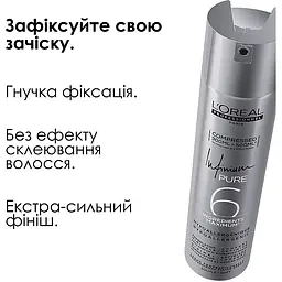Лак для волосся L'Oreal Professionnel Infinium Pure Strong без запаху для дуже сильної фіксації 300 мл - мініатюра 2