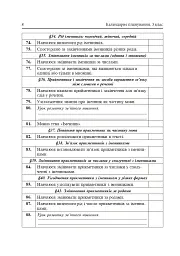 Календарне планування. 3 клас - Наталя Будна - мініатюра 9