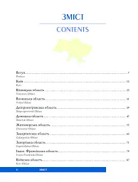Україна / UKRAINE - мініатюра 3