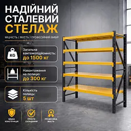 Металевий стелаж LEOBRO Premium Pro 200 х 200 х 50 см, 300кг/полиця, 5 полиць (LB-R132) - мініатюра 5