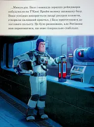 Базз Рятівник. Магічна Колекція - мініатюра 5
