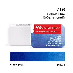 Фарба акварельна Кобальт синій (716) 2,5 мл ROSA Gallery (4823098502036)