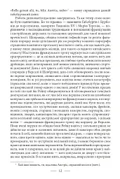 Марія Антуанетта. Марія Стюарт - Стефан Цвейг - мініатюра 9