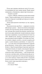 Будь ласка, не бійся - Павло «Паштет» Белянський - мініатюра 14