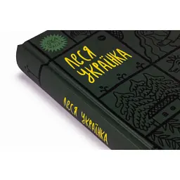 Книга Леся Українка. Вибрані твори Yakaboo Publishing (9786178107796) - мініатюра 4