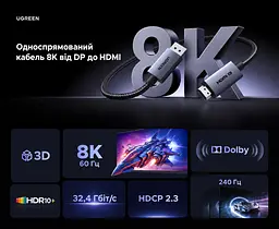 Відеокабель UGREEN DP141 DisplayPort - HDMI 8K 60 Гц 2 м чорний (25735) - мініатюра 4