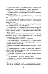 Життєпис Джона Сміта та інші твори - мініатюра 4