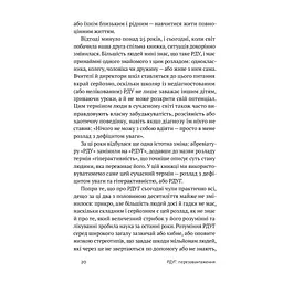 РДУГ перезавантаження - Джон Рейті, Едвард Гелловелл Yakaboo Publishing (9786177933136) - мініатюра 10