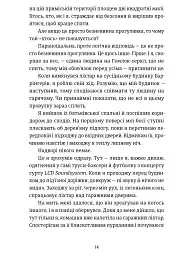 Посеред ночі - Райлі Сейгер - мініатюра 9