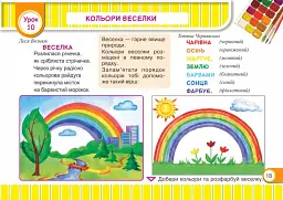 Маленький художник. Альбом-посібник з образотворчого мистецтва. 1 клас - Світлана Демчак - мініатюра 4