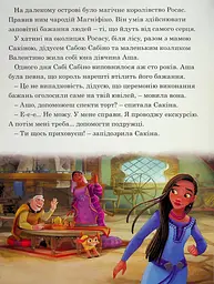 Бажання. Магічна колекція - мініатюра 2