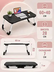 Складаний столик для ноутбука 60×40×28 см венге з підсклянником (49675980) - мініатюра 3