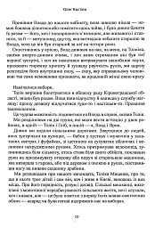 Страйколоми - Олег Костюк - мініатюра 9