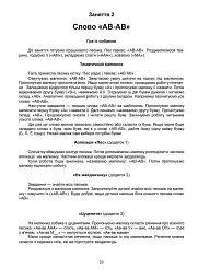 Тата і Тото. Перші слова. Частина 3 - мініатюра 5