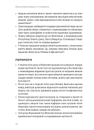 Кишеньковий довідник з патріархату - Майя Оппенгайм - мініатюра 9