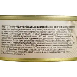 Вологий корм для котів Basttet'o Silver паштет з яловичини 85 г - мініатюра 5