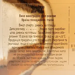 Вино Frescobaldi Alie Rose, рожеве, сухе, 12%, 0,75 л - мініатюра 4