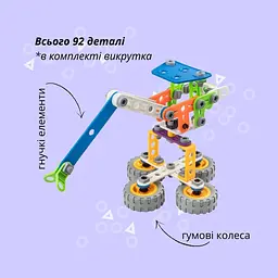 Конструктор гнучкий Otamanko Грайко-збирайко 92 деталі - мініатюра 5