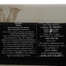 Вино Alamos Malbec, червоне, сухе, 13,5%, 0,75 л - мініатюра 3