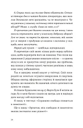 Кубик - Саша Козлов - миниатюра 10