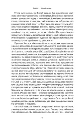 Коротка історія науки - мініатюра 15