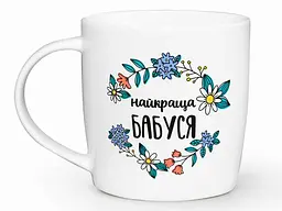 Чашка KVARTA 360мл Найкраща бабуся 2028