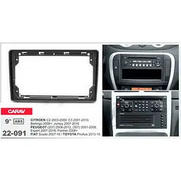 Перехідна рамка Citroen C2, C3, Berlingo, Jumpy, Peugeot 207, 307, Expert, Partner, Fiat Scudo, Toyota ProAce Carav 22-091 - мініатюра 5
