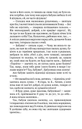 Царівна - Ольга Кобилянська - мініатюра 12