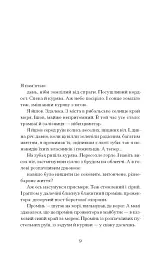Голяндія - мініатюра 4
