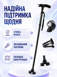 Тростина складна телескопічна з ліхтариком і потрійною опорою 84–94 см чорна (49676039) - мініатюра 2