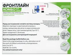 Краплі Boehringer Ingelheim Frontline Combo від бліх та кліщів для собак 40-60 кг 4.02 мл 1 піпетка (159920-1) - мініатюра 2